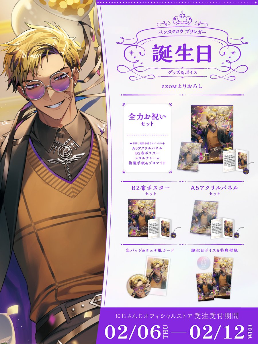 交換無料！ にじさんじ公式🌈🕒 on X:  クリアファイル