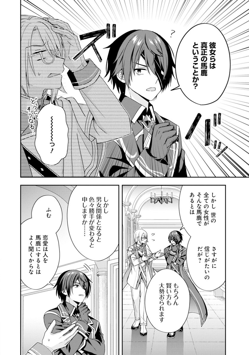 怖すぎる王様に一撃食らわせちゃった話(5/10) 