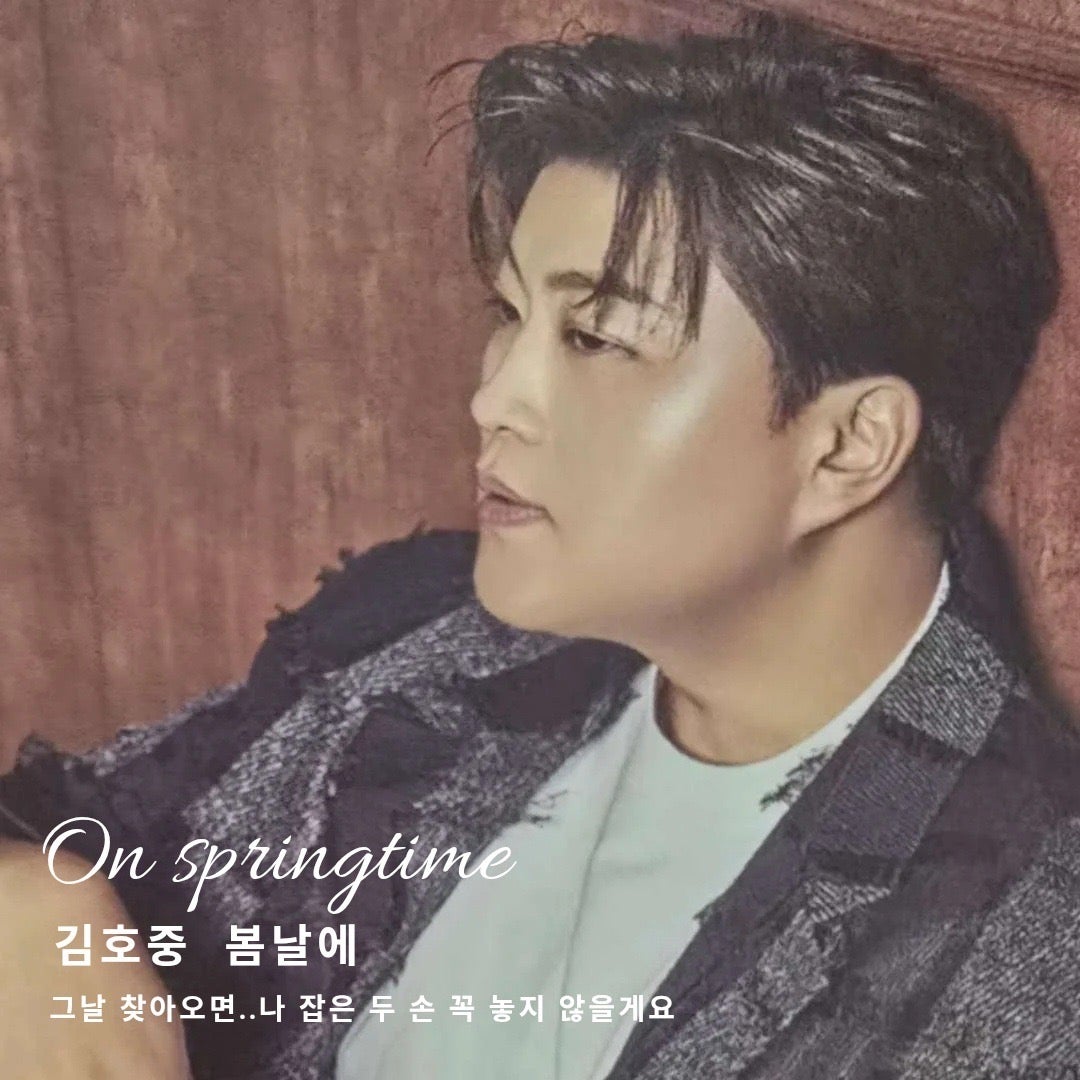 김호중을기다립니다 
#김호중_정규2집_세상
#싱어송라이터김호중 #김호중_봄날에
#김호중_ALIFE_전곡작사작곡
#김호중 #KIMHOJOONG 
#TVAROTTI 
#김호중_공식팬카페_트바로티
🌐공식 채널 '봄날에'🌐
youtu.be/iwwxu1esvuc?