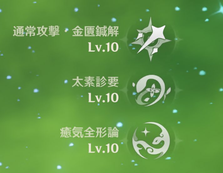 やった〜🐍