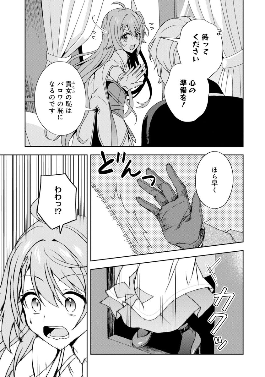 怖すぎる王様に一撃食らわせちゃった話(9/10) 