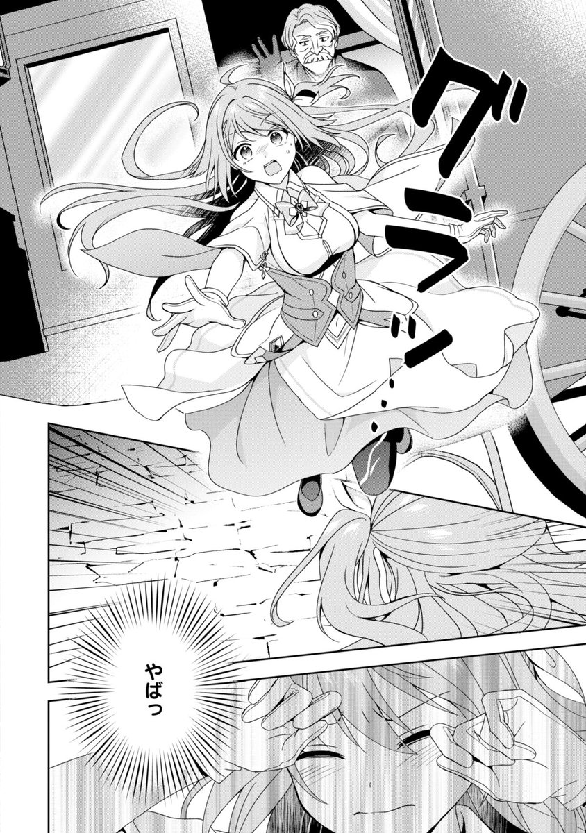 怖すぎる王様に一撃食らわせちゃった話(9/10) 