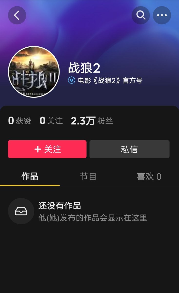 😂😂 wolf warrior2 ถึงกับต้องเปิดแอคโต่วอินใหม่กลางดึก เพื่อเตรียมแสดงความยินดีให้กับนาจา  ลุงอู๋จิงน่าจะจำรหัสเข้าweiboไม่ได้🤣🤣