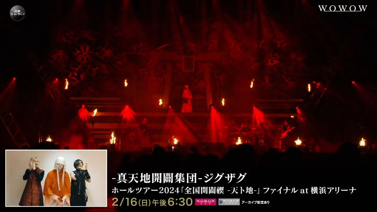 り*ま様 真天地開闢集団ジグザグ サイン 入替え り*ま様 真天地開闢集団ジグザグ サイン 入替え