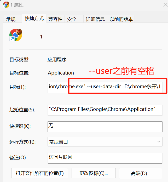 NickSung2017's tweet photo. 多开chrome
1. 下载chrome并安装
2. 在桌面的chrome图标，直接复制+粘贴，然后改名为 1（图1）
3. 在1 这个图标右键，目标栏里增加  --user-data-dir=E:\chrome多开\1 （图2）
4. 如此重复 步骤2 和3，多开你想要的数量。比如20个。 https://t.co/4y8Zl1rXUn