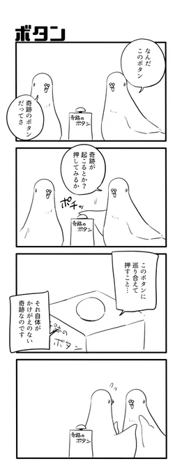 ボタン 