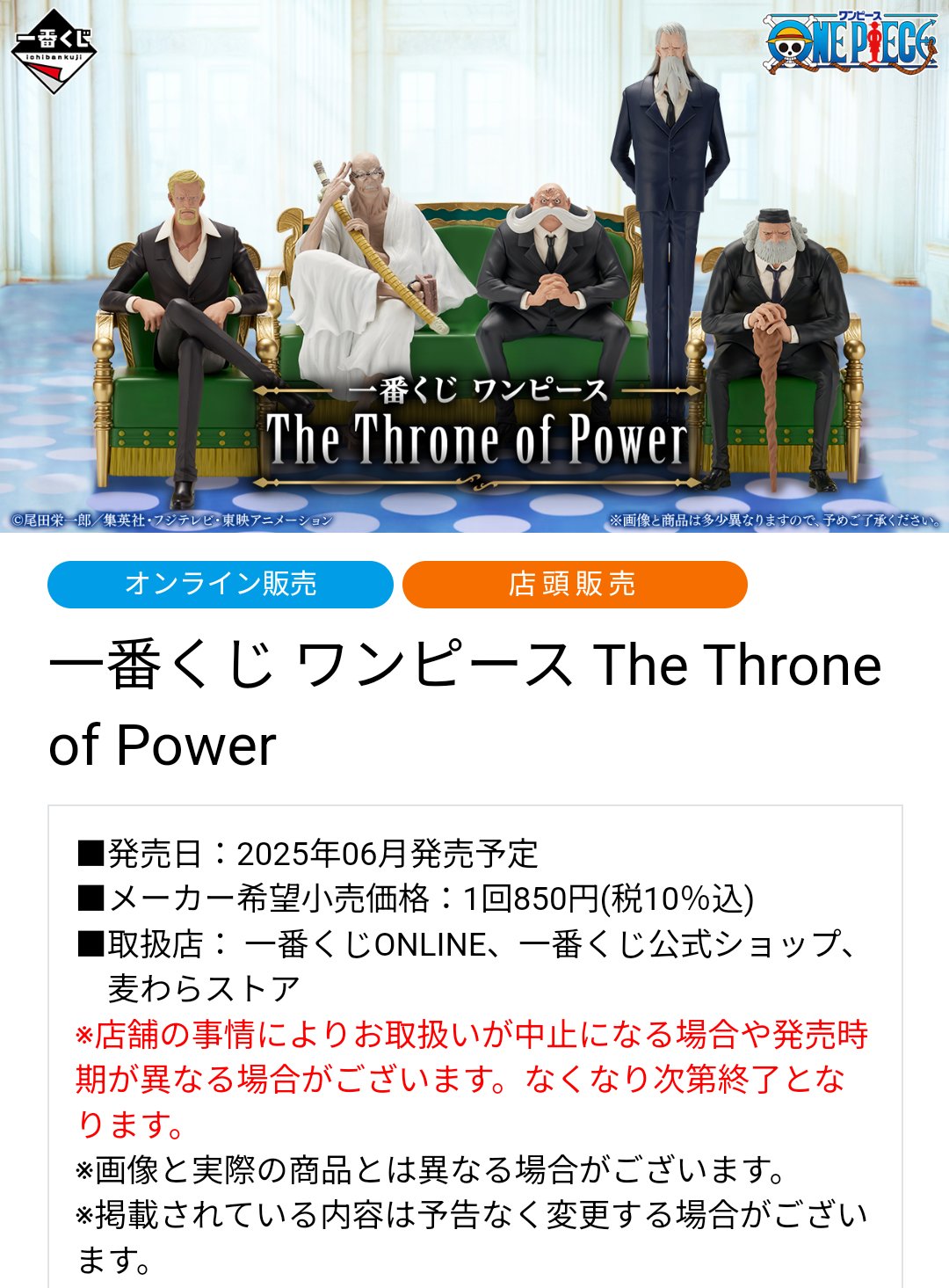 ぷれでたー（一番くじ.ガチャ.おもちゃ系情報） on X: 