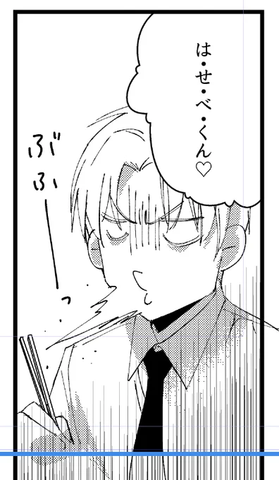 今回のベストオブはせべくん 