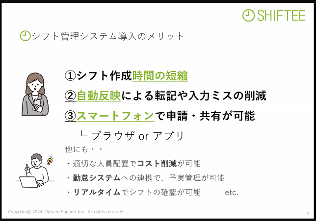 CLOUDSTATION_TC's tweet photo. #クラウド歌会 #SHIFTEE #シフト管理 #シフティ
複数店舗のシフト管理も得意なSHIFTEEさん♪
導入事例としてペットショップや介護業界、飲食店のお話をしていただきました☺
気になる方は資料請求やお問合せへ📩 https://t.co/Y1QBM49Zwc