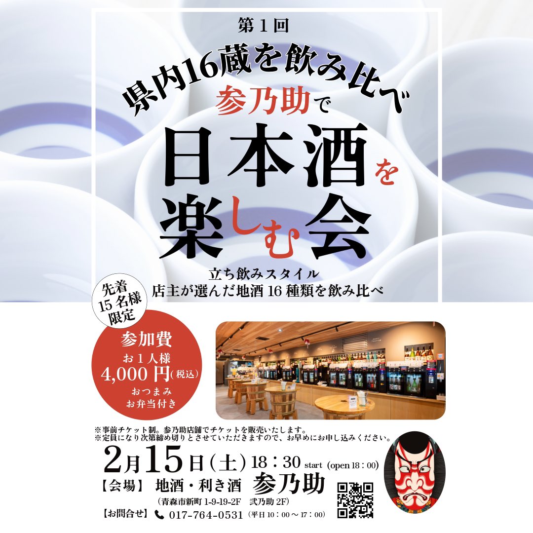 ［sannosuke.base.shop］

あと 4 席🎉チケット🎫まだございます！