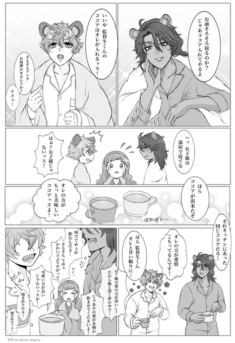 レオ監♀ラギ監♀で某CMパロ
#twstプラス 
🦁🌸🍩 