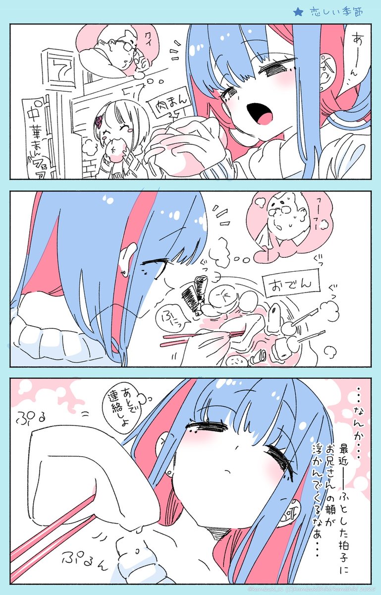 お兄さんのふわふわが恋しい季節♨️ 