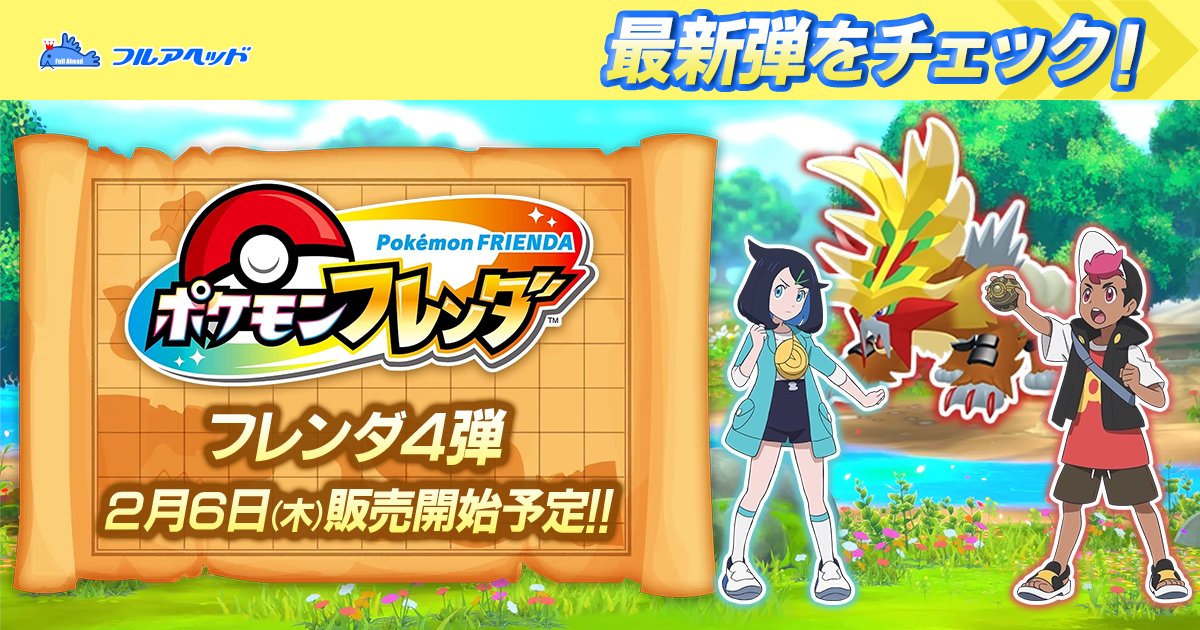 必見！】ブイズ4体とSTを効率良くゲットする方法教えます