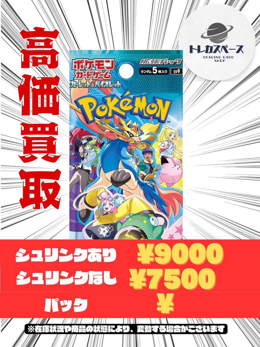 トレカスペース 秋葉原 on X: トレカスペース 秋葉原 on X:
