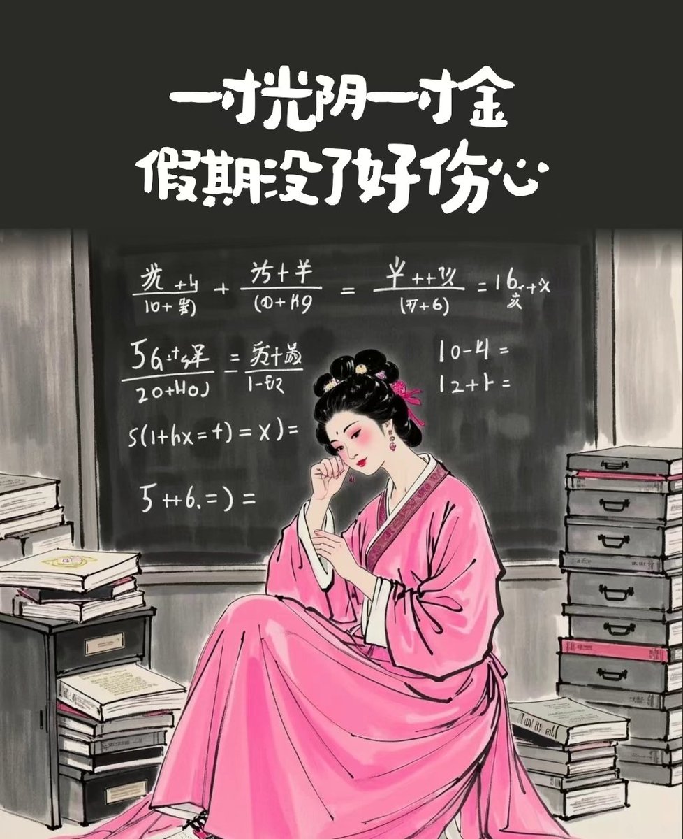 假期没了好伤心啊💦，欢迎互关互赞哟，24小时内必回关。