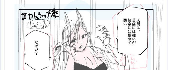 エロトラップ本制作中
皆さまに喜んでもらえれば幸いです 