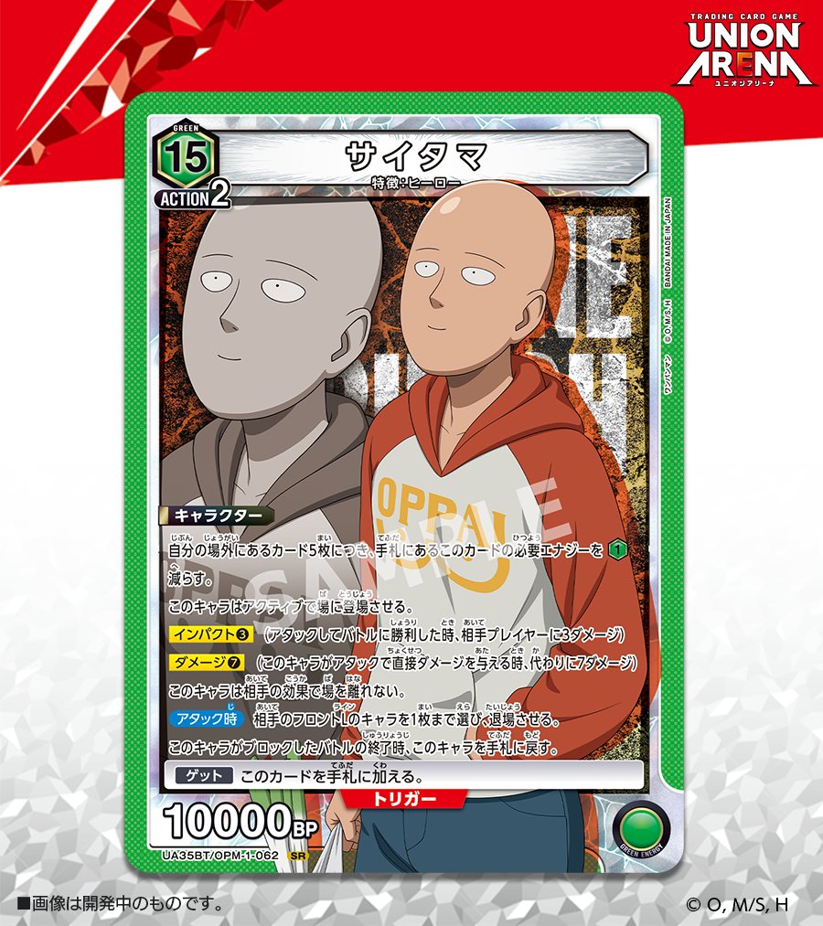 ユニオンアリーナユニアリワンパンマンSR以下4コンST4コンプロモ無し