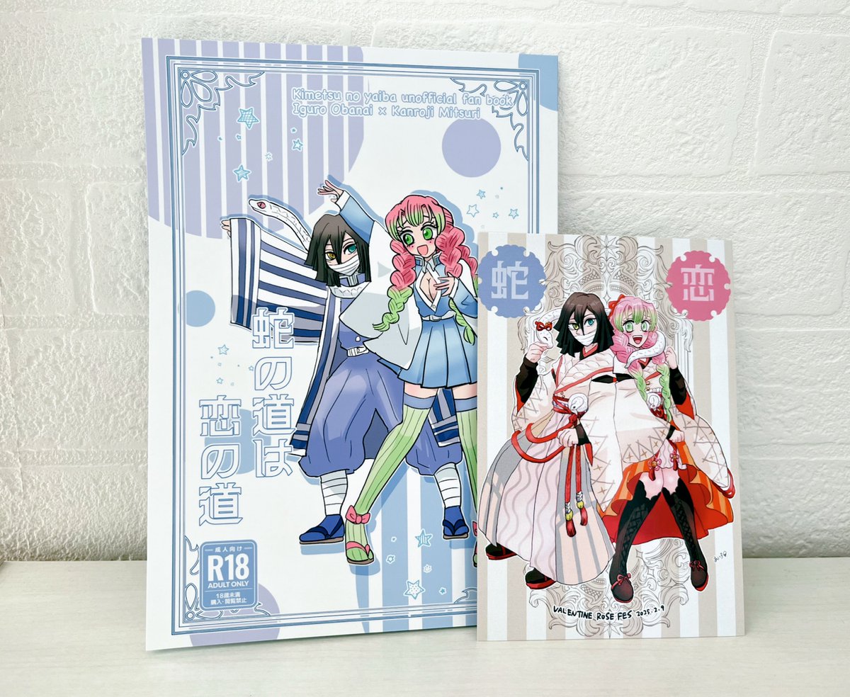 甘露寺蜜璃 「無配にするポスカもう届いたはっや!すごい!綺麗に印刷されてる 」|あいすのイラスト