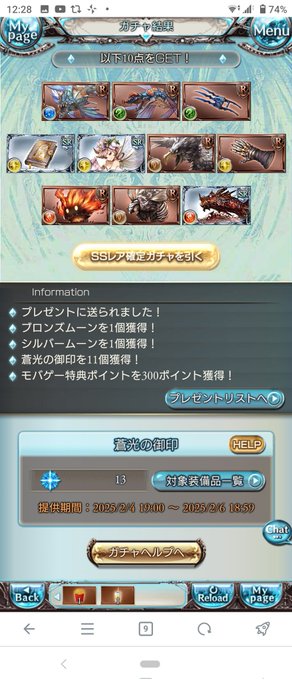 フェス外ガチャってコエ〜🥹 