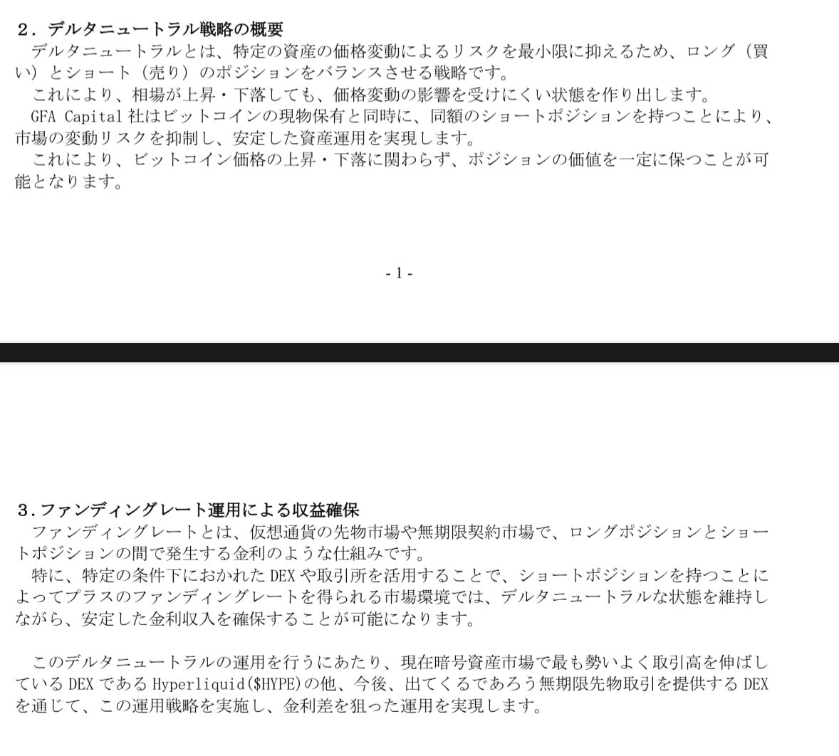 sub_udon's tweet photo. ちなみにGFAホルダーに伝えておくと今金利市場ヒエッヒエだし、デルニュー事業は直ぐに収益に繋がらないと思います https://t.co/gO4nHktTiX