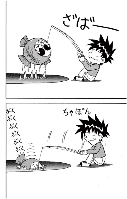 つりまくりじゃっ!(0/4) 