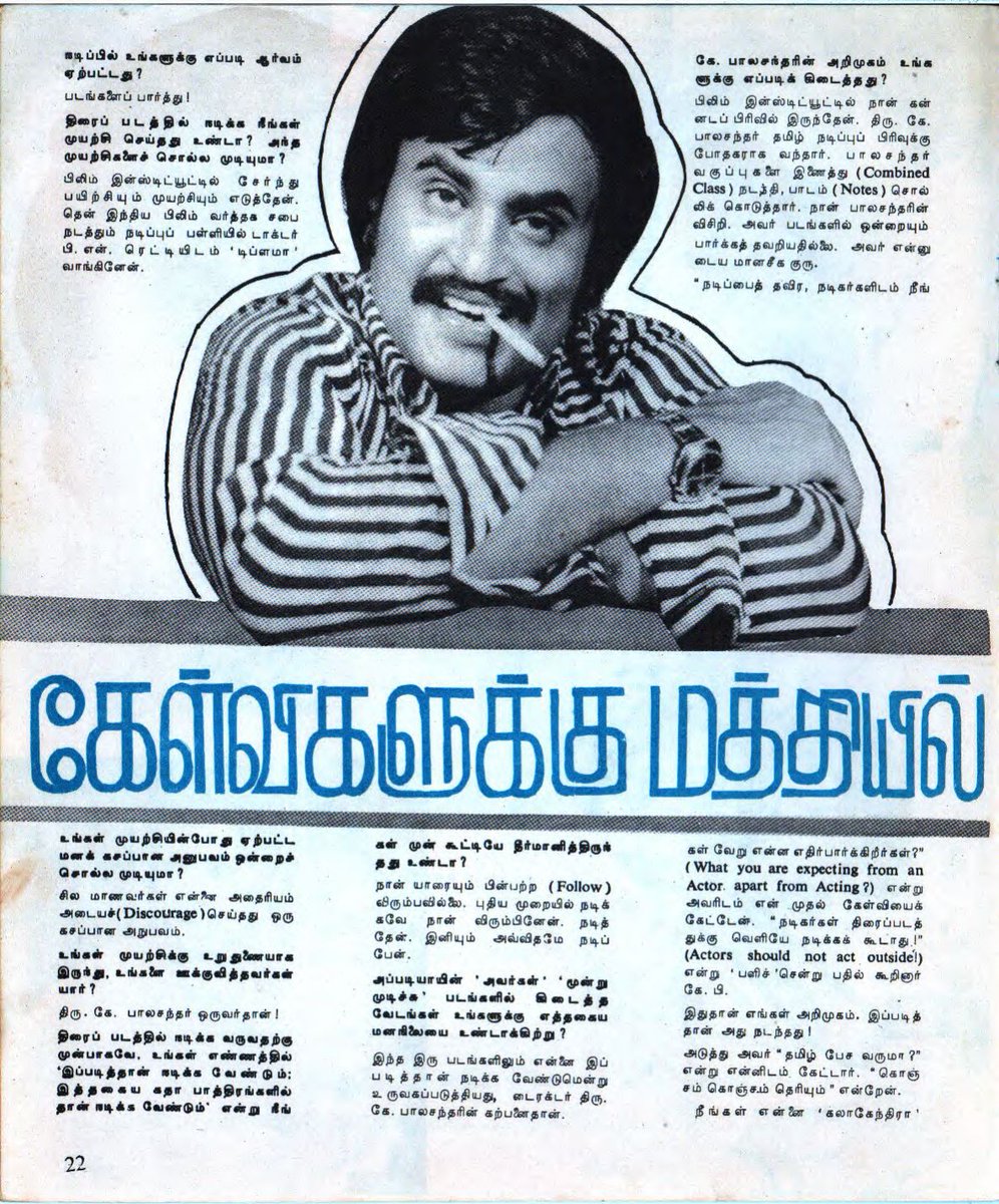 rsriniv10339300's tweet photo. #பொம்மை மாத இதழ் ஜீன் 1977இல்,வெளிவந்த #தலைவர் #ரஜினிகாந்த் அவர்களின் ஒரு அற்புதமான பேட்டி.
A wonderful interview with #Rajinikanth in the #Boomai magazine June 1977.
#Thalaivar #Superstar #രജിനികാന്ത് #రజినీకాంత్ #ರಜನೀಕಾಂತ್ #रजनीकान्त @rajinikanth https://t.co/EmWAM7WSt5