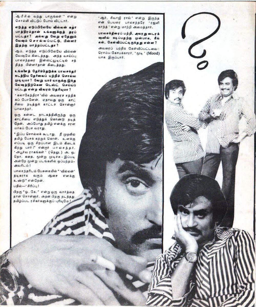 rsriniv10339300's tweet photo. #பொம்மை மாத இதழ் ஜீன் 1977இல்,வெளிவந்த #தலைவர் #ரஜினிகாந்த் அவர்களின் ஒரு அற்புதமான பேட்டி.
A wonderful interview with #Rajinikanth in the #Boomai magazine June 1977.
#Thalaivar #Superstar #രജിനികാന്ത് #రజినీకాంత్ #ರಜನೀಕಾಂತ್ #रजनीकान्त @rajinikanth https://t.co/EmWAM7WSt5