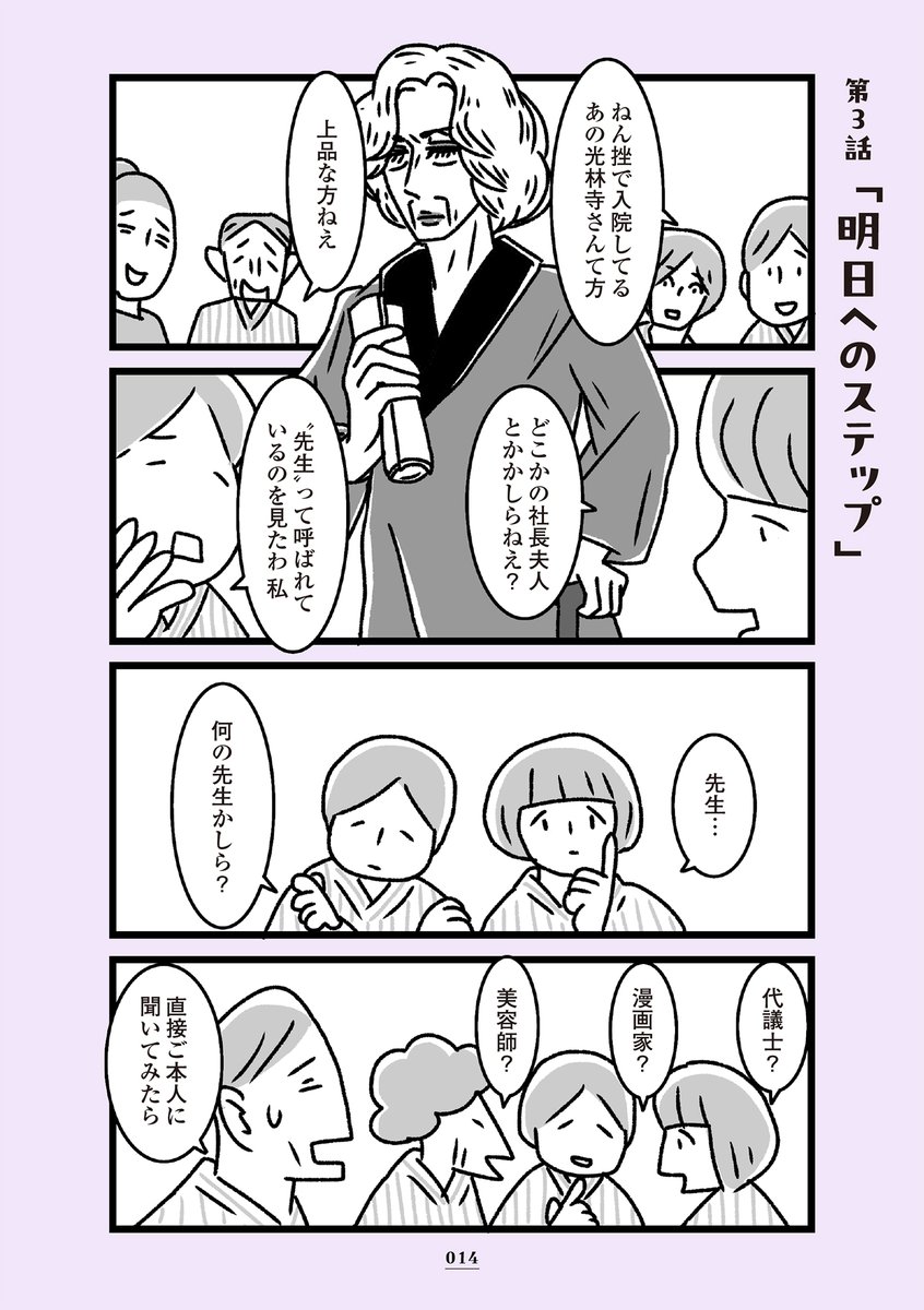 「推し嫁ルンバ」がレタスクラブwebに掲載されます。毎日1話ずつ、2月21日まで是非お読みくださいね! 第3話「明日へのステップ」1/2 