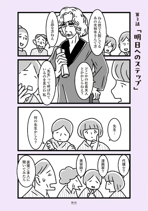 「推し嫁ルンバ」がレタスクラブwebに掲載されます。毎日1話ずつ、2月21日まで是非お読みくださいね! 第3話「明日へのステップ」1/2 