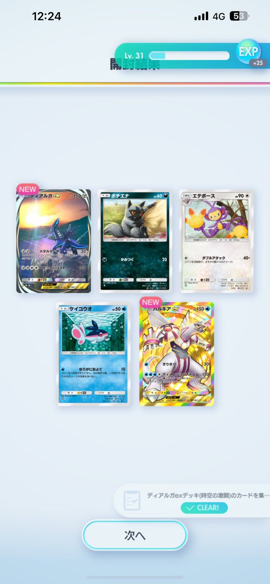 やっときたー！！