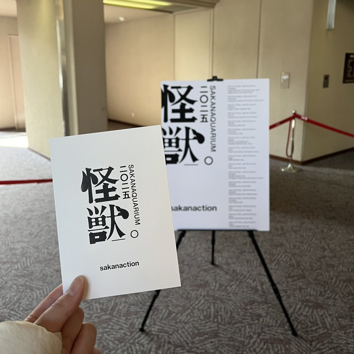 zun0616's tweet photo. 2/5 SAKANAQUARIUM”怪獣”in山梨
初サカナクション・初1人参戦でした。
とにかく、とにかく最高で涙が止まらなかった！
#怪獣ツアー #サカナクション https://t.co/gqzc4aCbqX