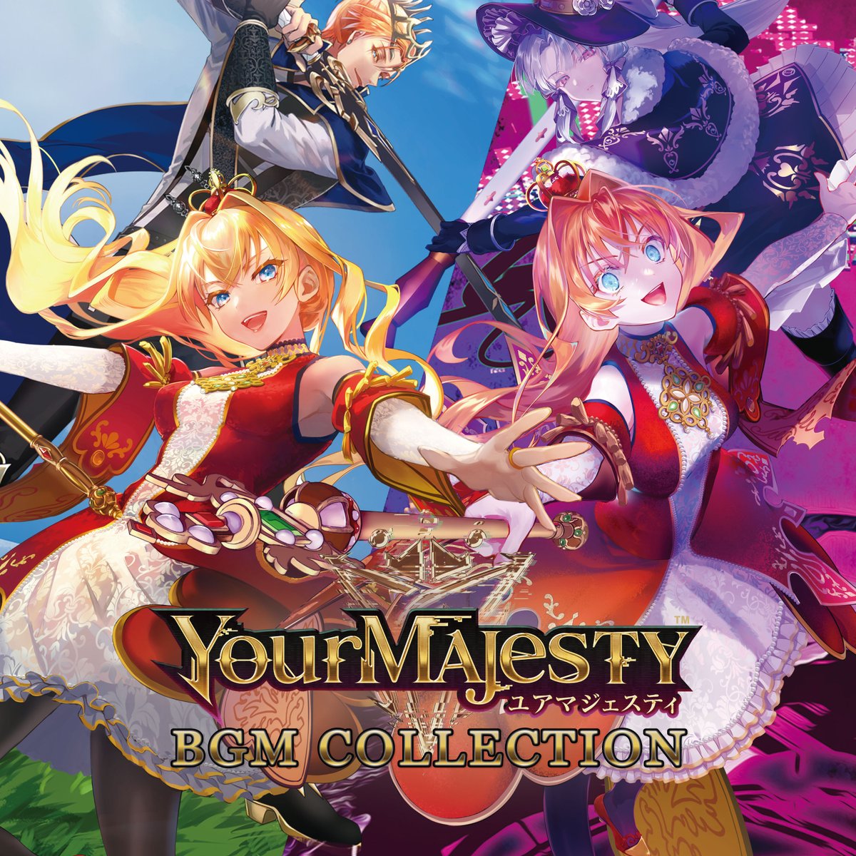 🎶リリース情報🎶

本日2/10より、各種音楽配信ストアにて
「YOUR MAJESTY BGM COLLECTION」のご予約受付を開始いたしました！
ぜひチェックしてみてください👀

配信ストアはこちら👇
nex-tone.link/A00176016

#ユアマジェ