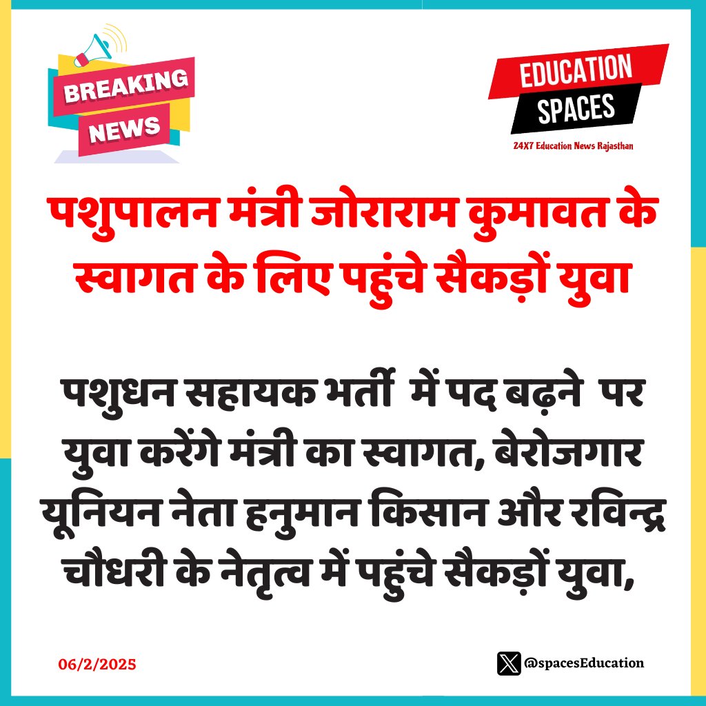 #jaipur:पशुपालन मंत्री जोराराम कुमावत के स्वागत के लिए पहुंचे सैकड़ों युवा
<a href="/JoraramKumawat/">Joraram Kumawat</a> <a href="/BhajanlalBjp/">Bhajanlal Sharma</a> <a href="/RajCMO/">CMO Rajasthan</a> <a href="/HANUMANKISAN/">HANUMAN KISAN</a>