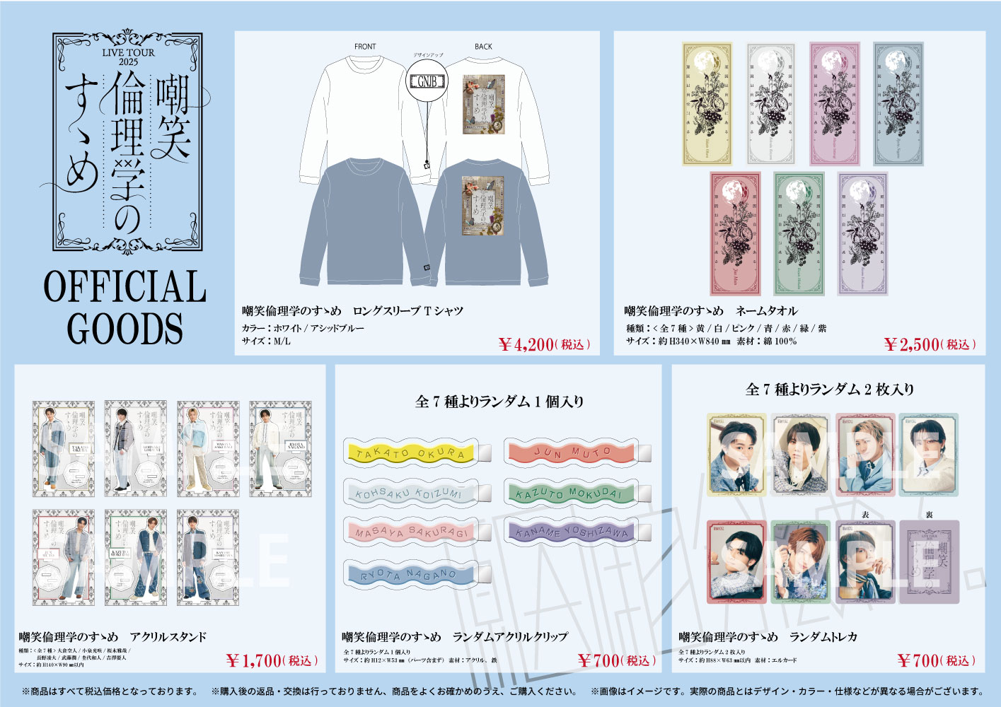 専用出品 げんじぶ グッズ一式 原因は自分にある。 on X: 