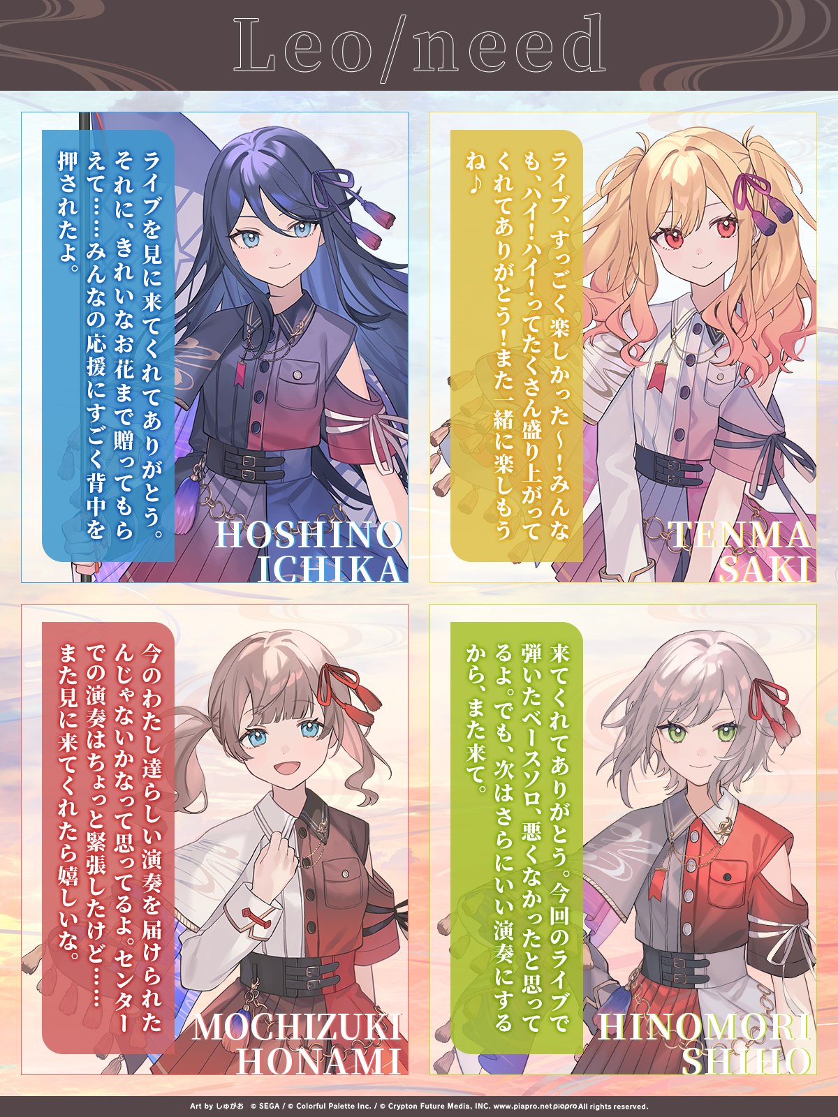 プロジェクトセカイ COLORFUL LIVE 4th - Unison -【セカライ プロジェクトセカイ COLORFUL LIVE 4th - Unison -【セカライ