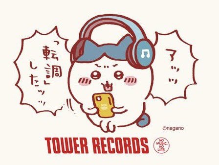 私も、タワレコのちいかわコラボ 好きすぎる。 ハチワレ「アッッ