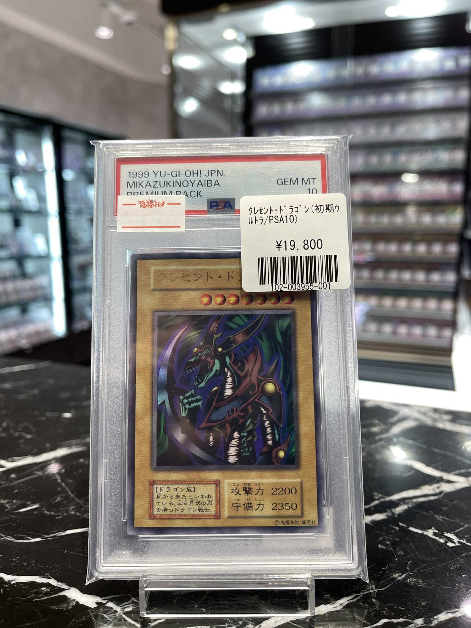 PSA10 カエルスライム　ウルトラレア　遊戯王　初期 PSA10】カエルスライム ウルトラレア 初期 初代 復刻 25th 限定