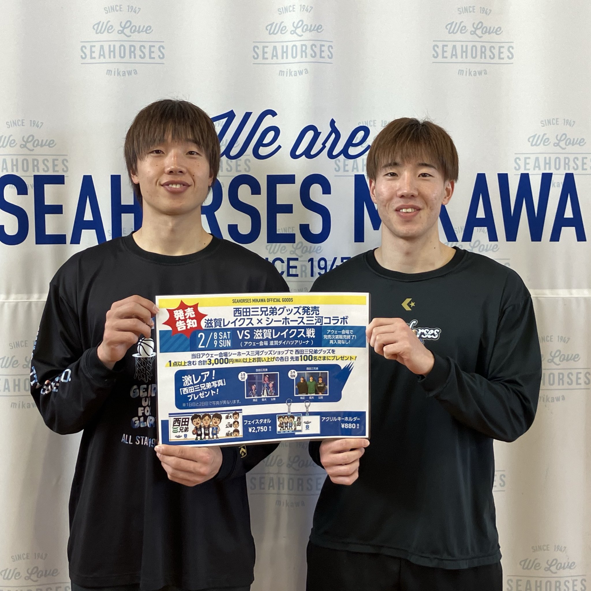 【限定】西田三兄弟　タオル&キーホールダー&生写真　シーホース三河　滋賀レイクス 限定】西田三兄弟 タオル&キーホールダー&生写真 シーホース三河
