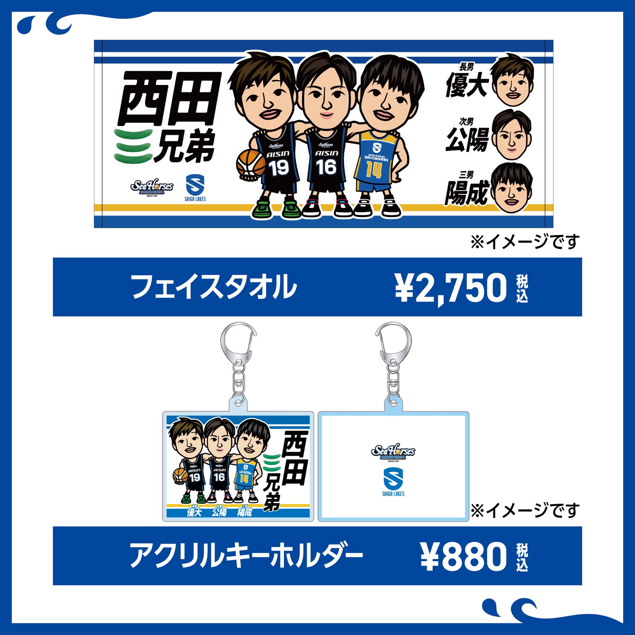シーホース三河グッズ情報 on X: 