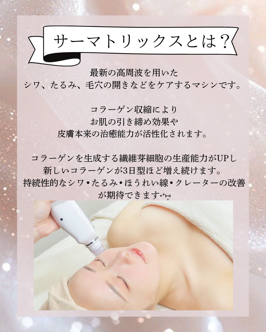 mulea新宿【サーマトリックス/アクアダーマ/ララピール/ハーブ mulea新宿【サーマトリックス/アクアダーマ/ララピール/ハーブ