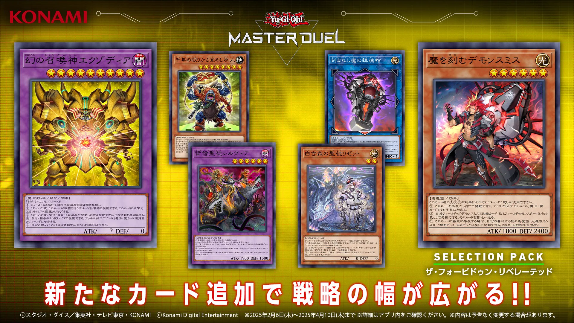 公式】 遊戯王 マスターデュエル on X: 