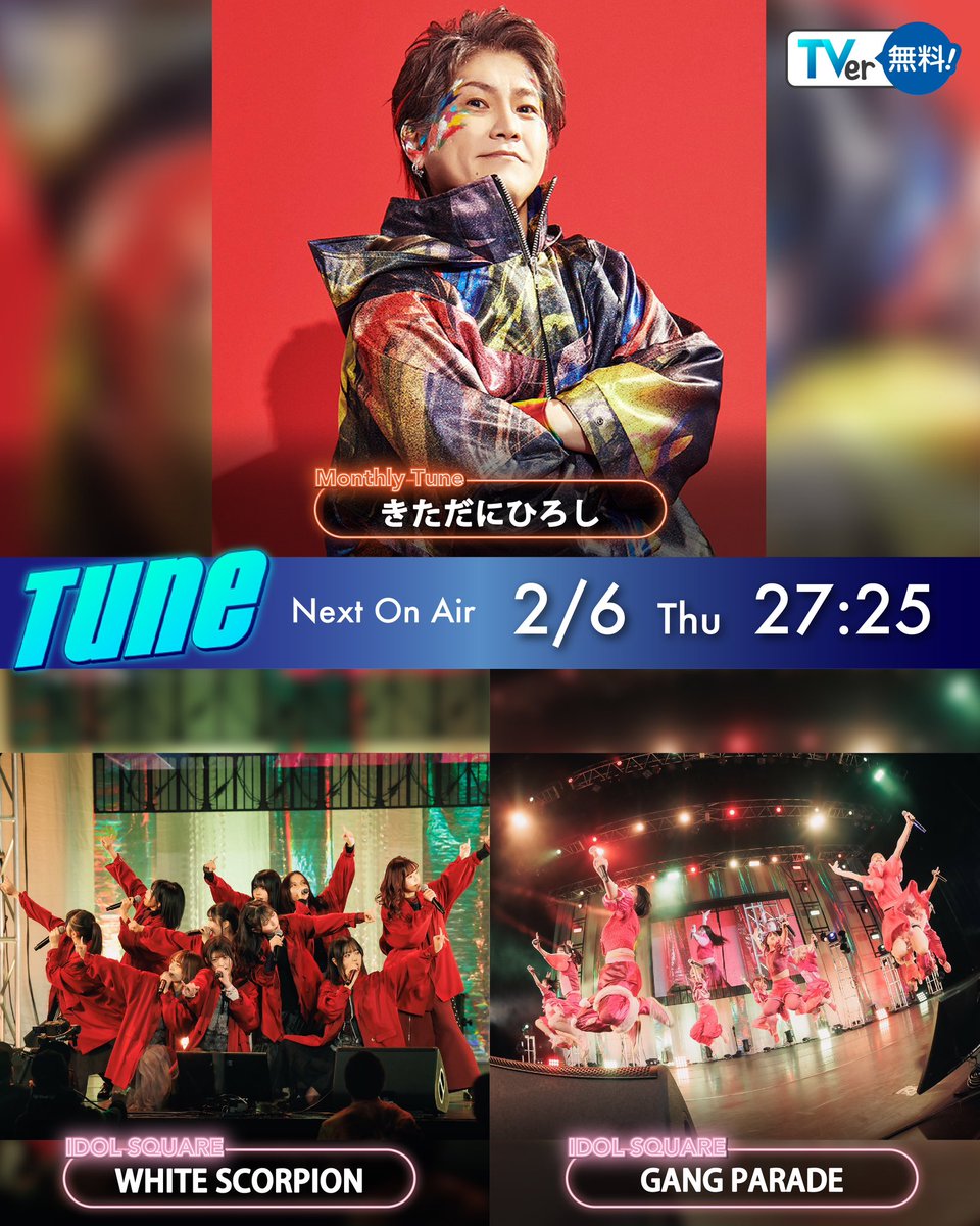 公式】音楽情報番組「Tune」 on X: 公式】音楽情報番組「Tune」 on X: