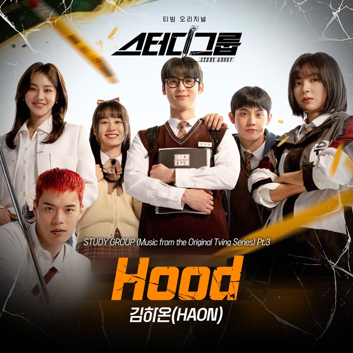 김하온이 참여한 TVING 오리지널 드라마 ‘스터디그룹’의 OST Part.3 "Hood"가 정식 릴리즈되었습니다. 드라마에 매력을 더하는 "Hood"를 지금 모든 스트리밍 플랫폼에서 확인하세요!

HAON’s track "Hood" from the TVING original drama ‘Study Group’ OST Part.3 has officially dropped. Available