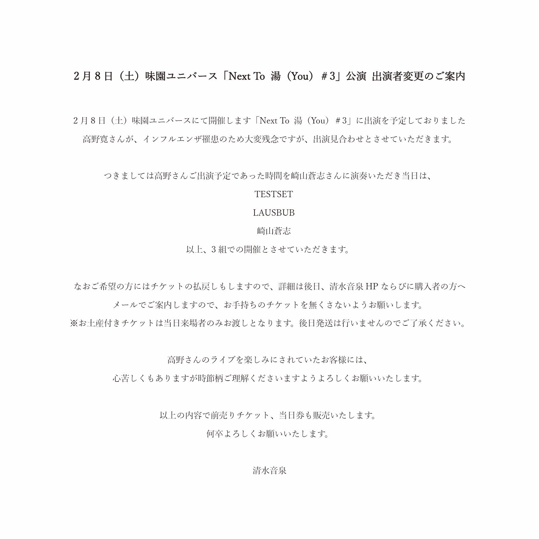 清水音泉 on X: 