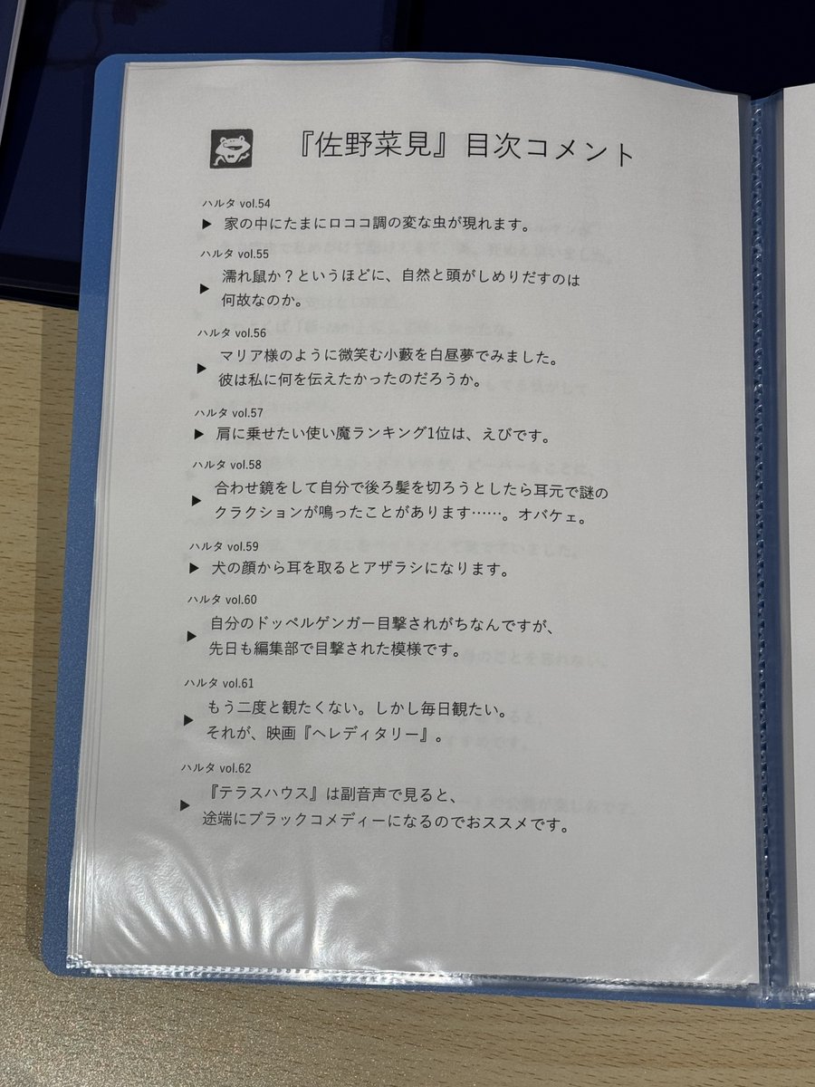 hartamanga's tweet photo. 【佐野菜見展 特報その２】
会場では『ミギとダリ』『坂本ですが？』『佐野菜見作品集』から100枚を超える原画を展示。
細かい筆致や修正跡など、アナログ原稿ならではの見所があります。

【神戸会場で初公開となる展示物】
①『ミギとダリ』連載前のイメージスケッチが見つかりました！
「５メートル以上離れられない」という設定があったり、実は最初はミギとダリという名前ではなかったり。
ノートのコピーを見られるようにしてあります。

②佐野菜見さんは漫画も本人も面白い人でした。その一端がわかる「目次コメント」をまとめました。雑誌の最後に載る目次コメントでも人を楽しませようとしていたのが分かります。

③単行本カバーの制作過程やネームも新たに追加しました。

是非会場でご覧ください。