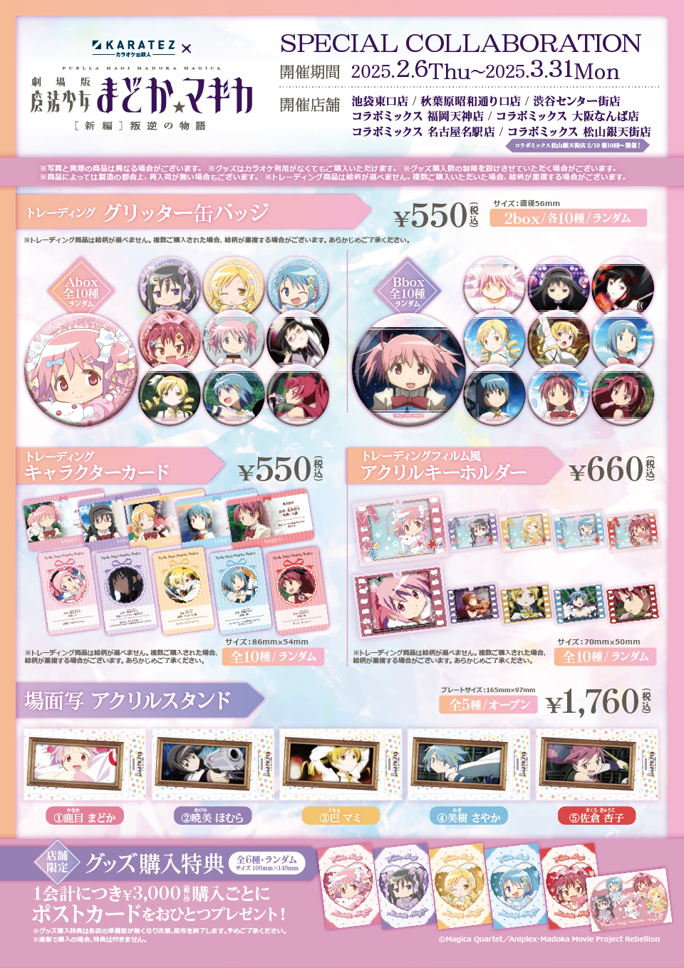 カラオケの鉄人コラボ公式 on X: 