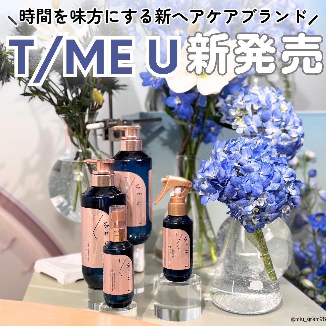 miu_gram98's tweet photo. 時間を味方にするヘアケアブランド
「T/ME U(タイムユー)」が新発売!
シェイキングミストは均一にふんわりスプレーできる✨時間がない時もシャワーがとりあえずこれをシュッとしておけば🙆♀️
オイルはさらっと軽やかなテクスチャー!
どっちも香りがめっちゃ良くて好みだった〜🥰🌷
#PR
#TIMEU https://t.co/E2IizTEHz3
