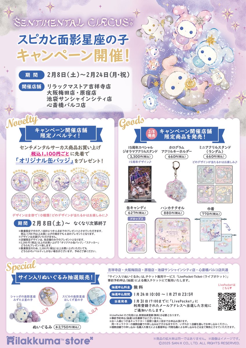 値下げ！鬼滅の刃 マグネット 2個セット （Amazon | 鬼滅の刃 