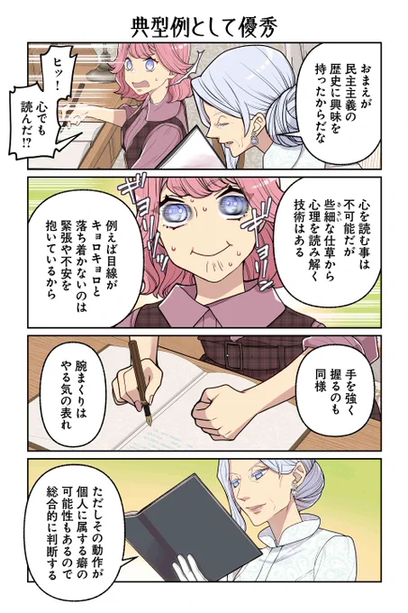 【典型例として優秀】遠藤海成『やらかし王子が家に来た!』 https://t.co/CtiW0Glhb6 #ツイ4 