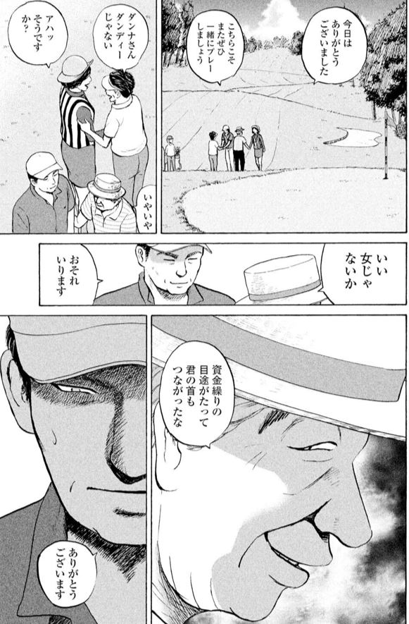 竹中 不正融資編⑥2/4 